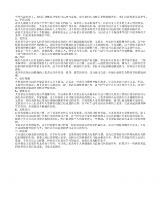 春季喝麦茶养生 滋阴润燥养胃早春.txt