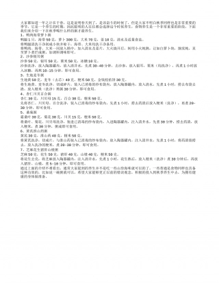 春季喝什么样的粥才最养生凉秋.txt