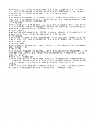 春季护唇妙招 杜绝干燥开裂困扰早春.txt