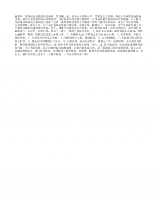 春季护肤扫“黑”行动早春.txt