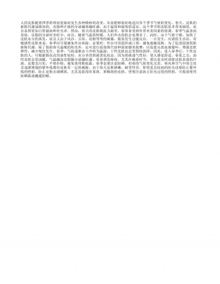 春季护肤早春.txt