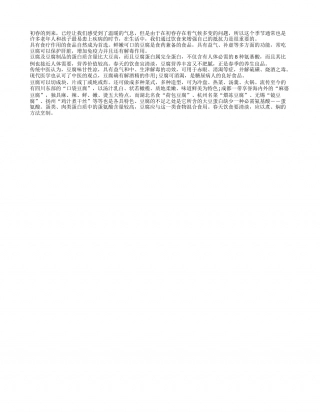 春季护肝不昂贵 豆腐清新又美味早春.txt