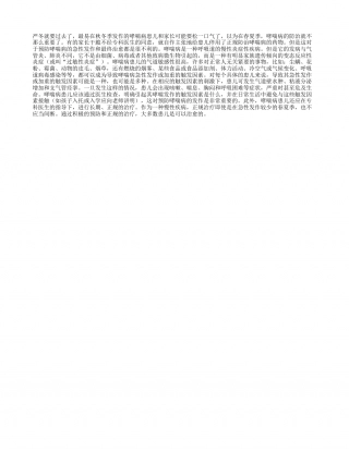 春季话哮喘早春.txt