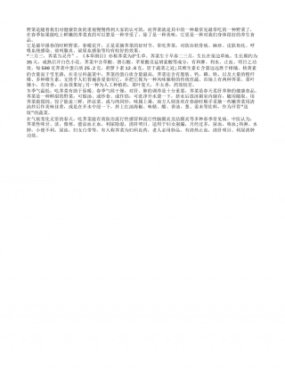 春季荠菜打头阵 防病治病是灵丹早春.txt
