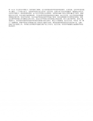 春季甲肝高发期盯上壮小伙早春.txt