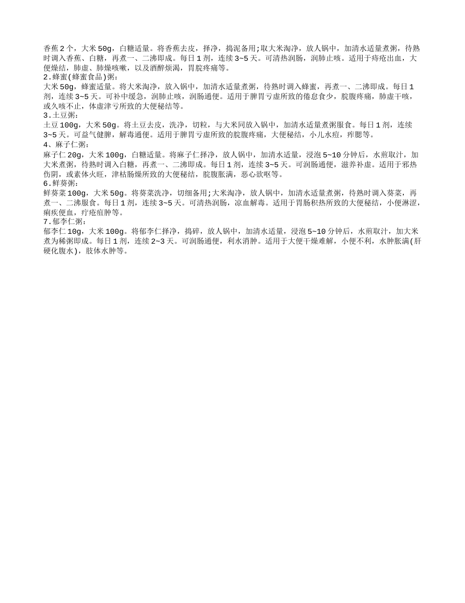 春季减肥妙招有什么 春季减肥可以吃哪些食物.txt_第2页