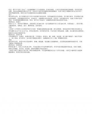 春季减肥食谱 三大食物首选早春.txt