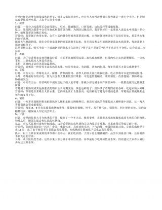 春季健康饮食 建议少吃些菠萝早春.txt