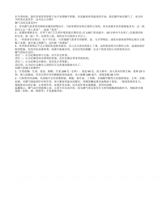 春季脚气反复发作 用风油精轻松祛除早春.txt