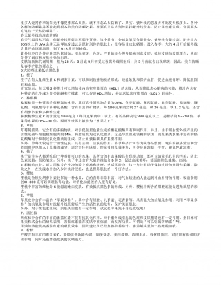 春季就要防晒 水果能抗紫外线早春.txt