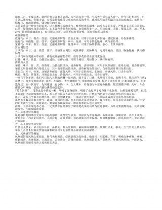 春季就要饮花茶！这样才是喝对了.txt