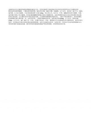 春季卡他性结膜炎如何防治早春.txt