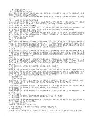 春季快速瘦身方法 怎么快速瘦身.txt