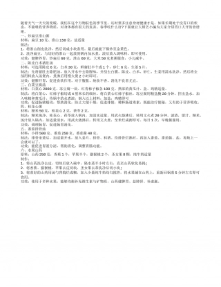 春季六款开胃食谱有食欲更健康早春.txt