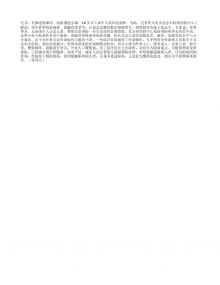 春季麻疹流脑易发早春.txt