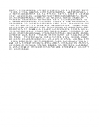 春季美肤DIY 盐浴助你去角质早春.txt