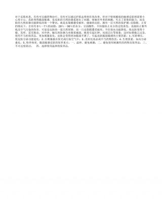 春季敏感皮肤细心呵护早春.txt