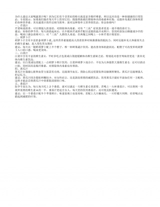 春季哪些健康蔬菜汁 会让女人更美丽还健康早春.txt