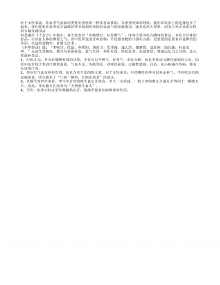 春季女人补脾又养血 新鲜大枣好处多早春.txt
