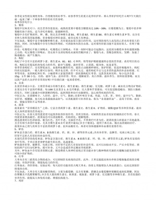 春季女人养肝食物.txt