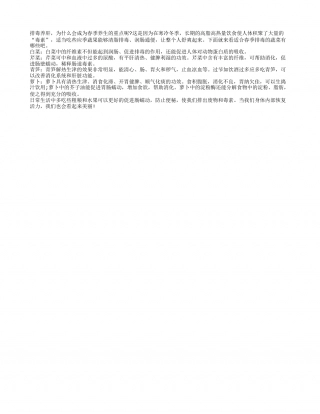 春季排毒养肝 4种常见排毒菜必吃早春.txt