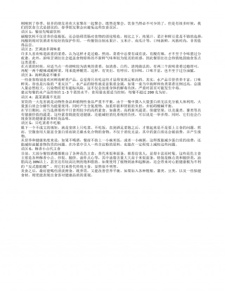 春季朋友聚会应避免这些饮食误区早春.txt