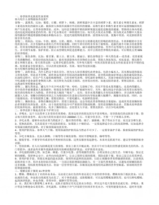 春季皮肤干燥起皮怎么办 春天如何保养皮肤.txt