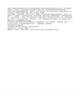 春季提升免疫力 常吃枸杞能增身早春.txt