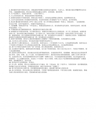 《10W+走心文案是怎样炼成的》读书笔记摘抄.txt