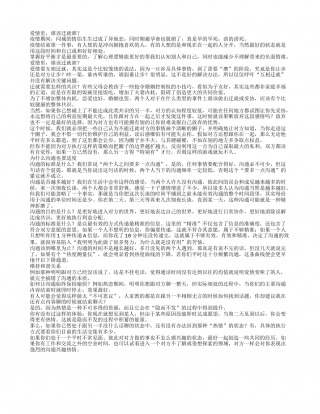 《爱情的逻辑》读书笔记.txt