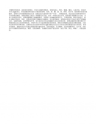 春季需防食物过敏症早春.txt