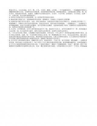 《白天的房子，夜晚的房子》读书笔记好句摘抄.txt