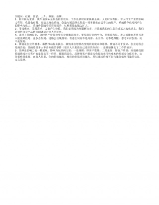 《百万富翁快车道》读书笔记600字.txt