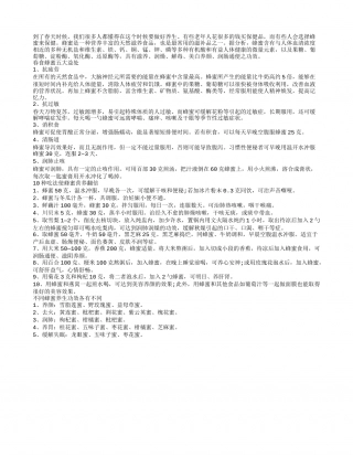 春季选择喝蜂蜜养生有效清理肠道早春.txt