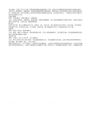 春季咽喉炎莫慌 三大食疗来助你早春.txt