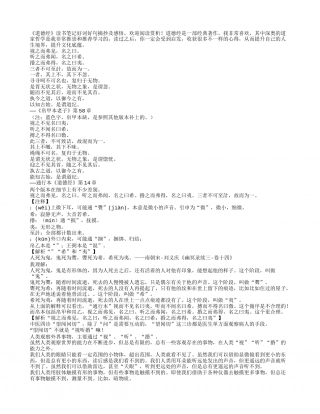 《道德经》读书笔记好词好句摘抄及感悟.txt