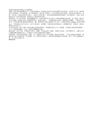 《富爸爸穷爸爸》读书笔记与心得感悟.txt