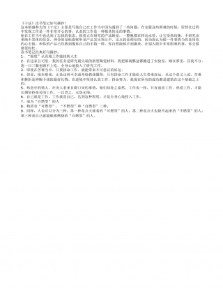 《干法》读书笔记好句摘抄.txt