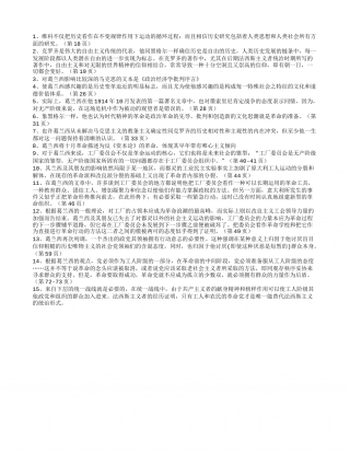 《葛兰西》经典好句摘抄.txt