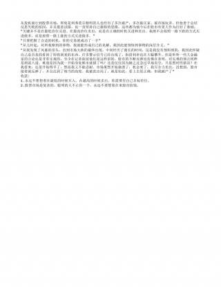 《股票作手回忆录》读书笔记600字.txt