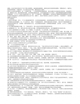 《故事》读书笔记好句经典语录摘抄及感悟.txt