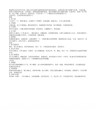 春季养生 荐有效抗衰老的食疗方早春.txt