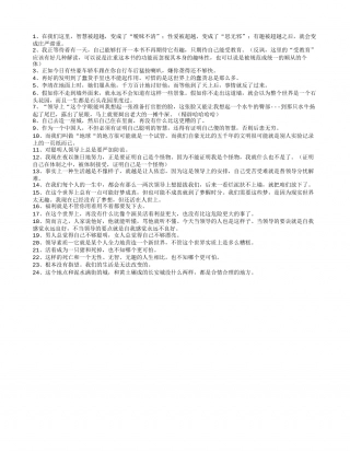 《红拂夜奔》读书笔记好句摘抄.txt