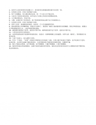 《活着》读书笔记好句经典语录摘抄.txt
