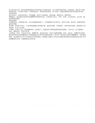 春季养生：关于肝脏养生的三个原则早春.txt