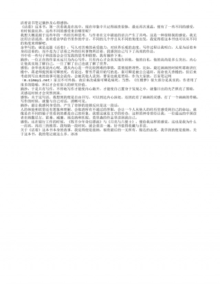 《活着》读书笔记摘抄及心得感悟.txt