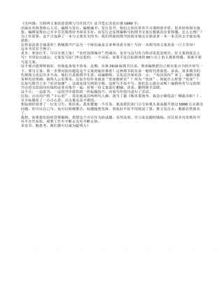 《尖叫感》读书笔记及读后感1000字.txt