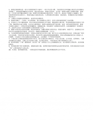 《结起点亦是终点》读书笔记好句经典语录摘抄.txt