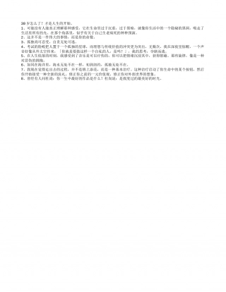 《就要一场绚丽突围》经典好句摘抄.txt