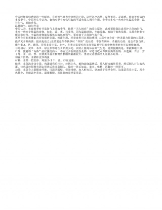 春季养生如何饮食 吃韭菜最养阳早春.txt